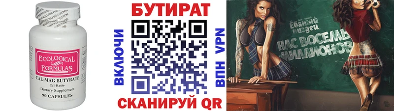 Бутират BDO  Купить закладки  Фокино 