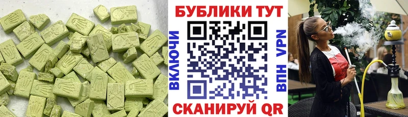 ЭКСТАЗИ 280мг  Купить  Фокино 