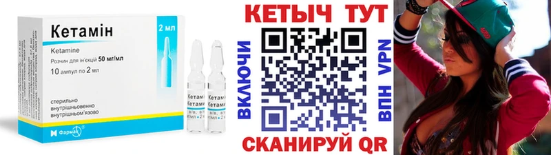 Купить закладки Фокино Кетамин VHQ