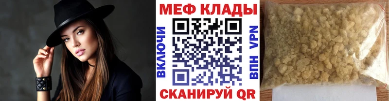 Меф мяу мяу  Купить закладки  Фокино 