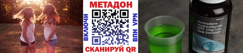 Купить закладки  Фокино  МЕТАДОН methadone 